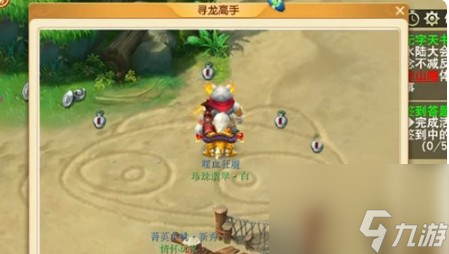 《梦幻西游手游》联动驯龙高手拍照任务攻略