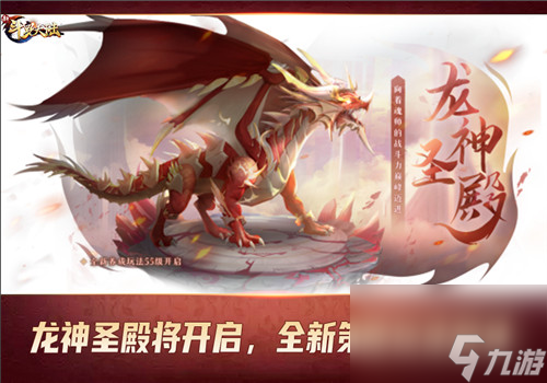SSS楼高上线迎元旦 新斗罗大陆今日新版本开启斗罗之路
