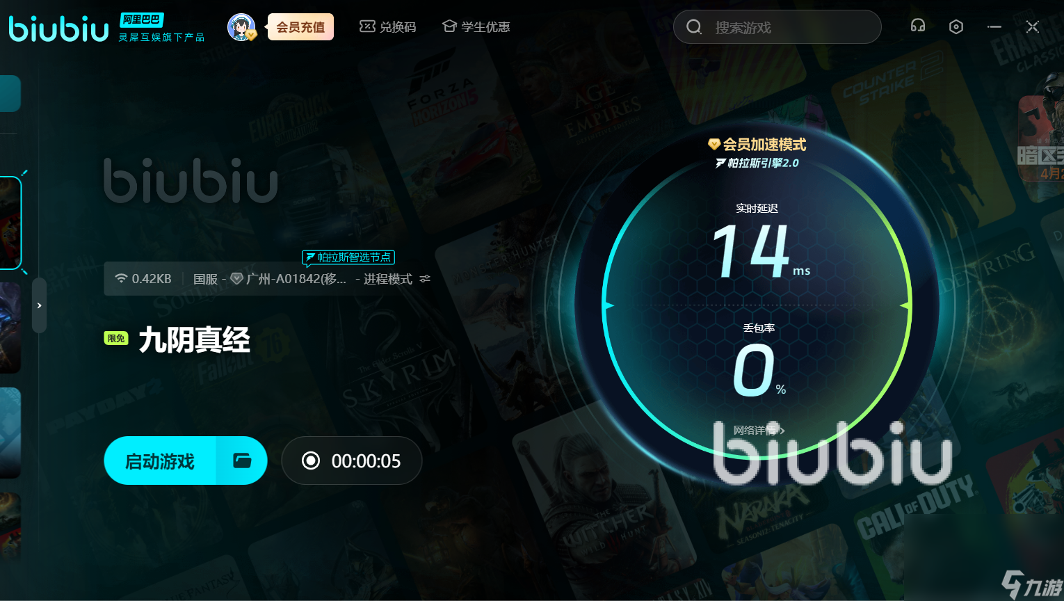 九阴真经闪退怎么解决 九阴真经闪退解决办法分享