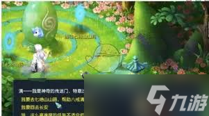 梦幻西游七绝山树精位置在哪