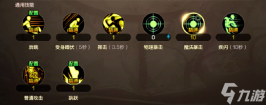 dnf手游驱魔师技能怎么加-驱魔师技能加点推荐
