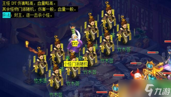 《梦幻西游》五更寒副本攻略