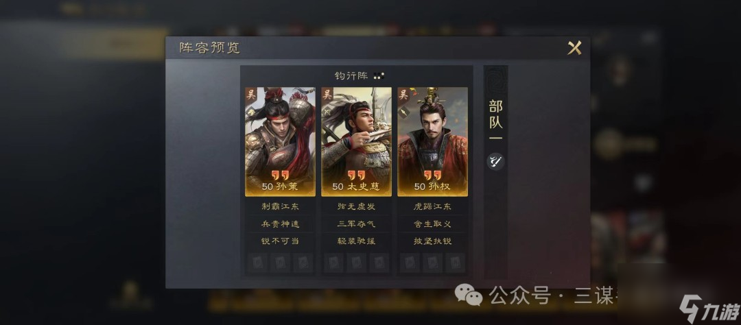 《三国谋定天下》藏书阁玩法攻略