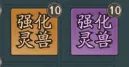 《寻道大千》计蒙平民培养攻略