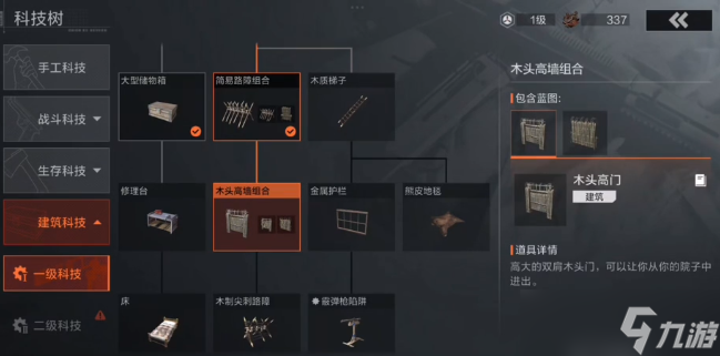 失控进化科技树怎么解锁-科技树解锁攻略