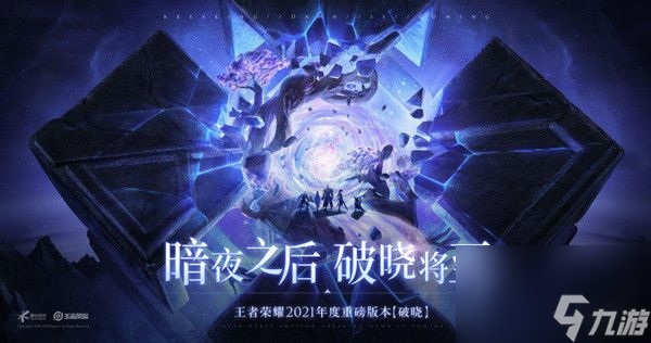 王者荣耀v9要花多少钱