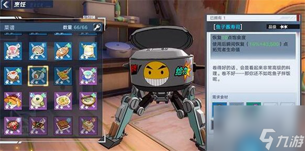 幻塔鱼子酱怎么获取
