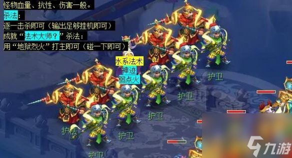 《梦幻西游》车迟斗法副本攻略