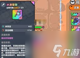 英勇之地毒属性武器咋挑,选武器知识要点