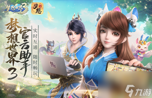 梦想世界新手卡怎么获取