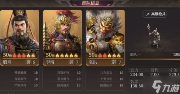 封神开天袁洪反击枪怎么玩-袁洪反击枪阵容搭配推荐