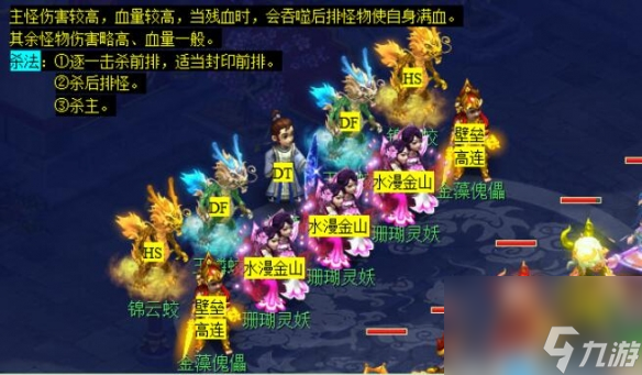 《梦幻西游》一斛珠副本攻略
