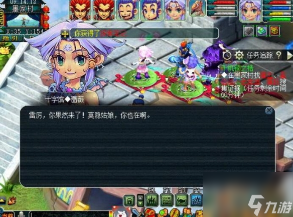 《梦幻西游》千机锁之梏任务攻略