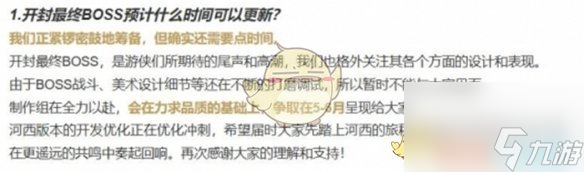《燕云十六声》开封终卷开放时间介绍