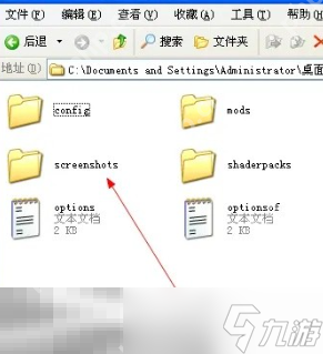 我的世界截图保存在什么位置 各系统截图路径介绍