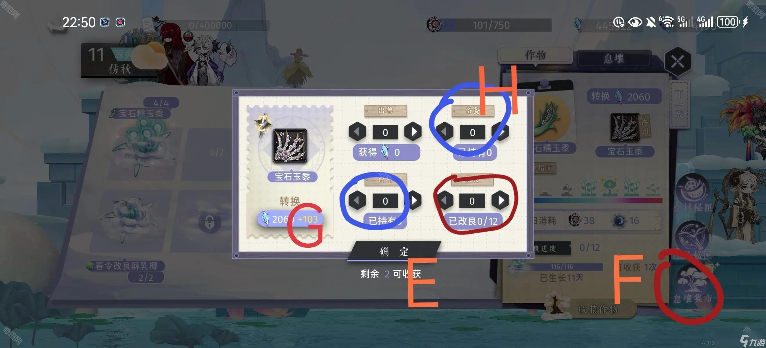 《咏月风雅》种菜系统攻略