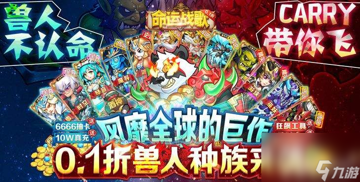 命运战歌无限连抽福利号资源免费申请 快速升级攻略