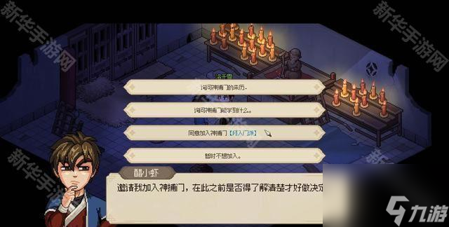 《大侠立志传》洛千雪结缘方法