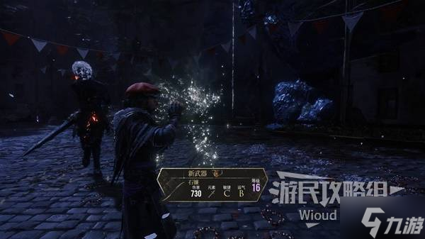 《光与影33号远征队》石刀获取教程 光与影33号远征队石刀在哪