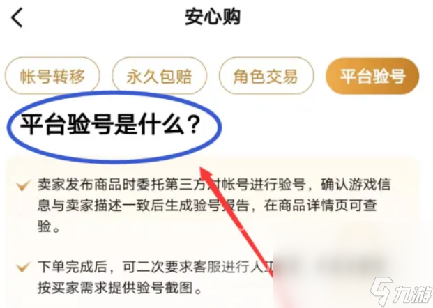 光遇买号平台哪个好 光遇账号交易平台推荐