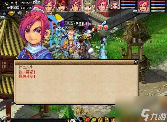 《梦幻西游》月光草之逝任务攻略