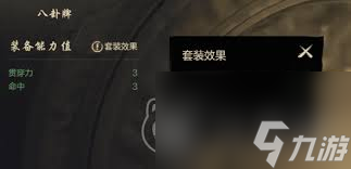 剑灵2八卦牌如何获取