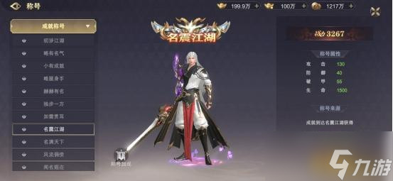 《玄影》角色界面怎么玩 角色界面玩法介绍