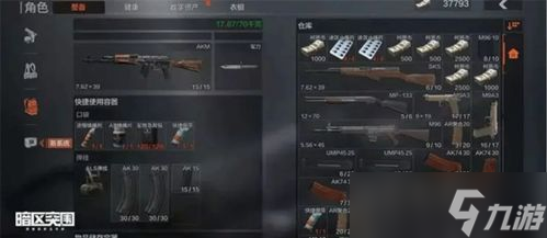 暗区突围手游最大内存 暗区突围内存多大