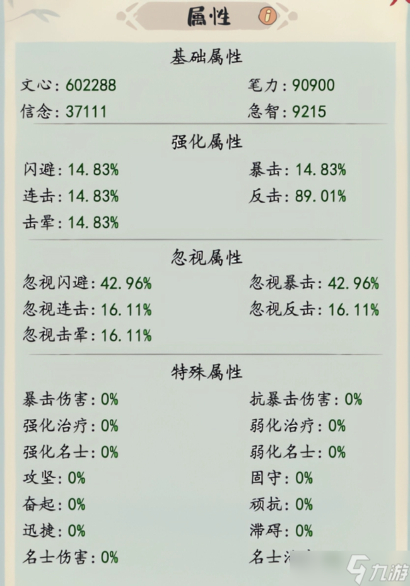 妙笔江山城镇悬赏任务攻略