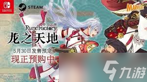 符文工房龙之天地推荐配置要求是什么