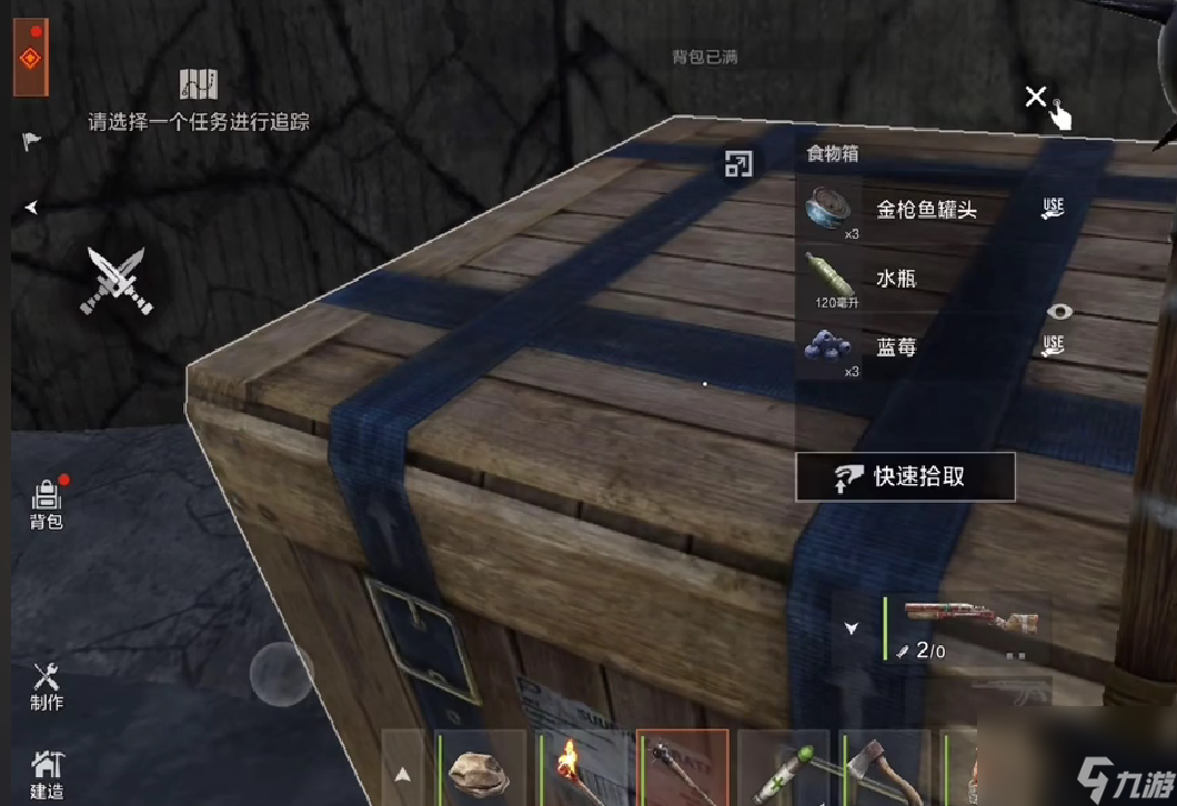 《失控进化》雷达残骸绿卡房探索方法