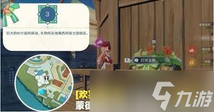 原神欢宴正酣时宝箱位置在哪