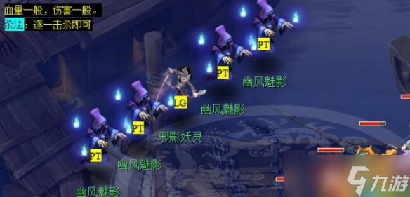 《梦幻西游》五更寒副本攻略