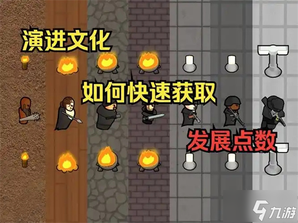 环世界袭击点数怎么看