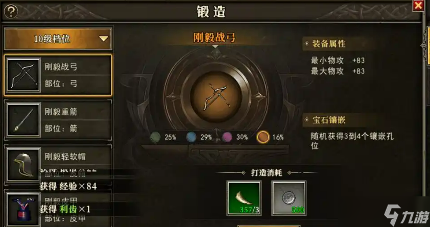 《天天龙族》法师玩法攻略