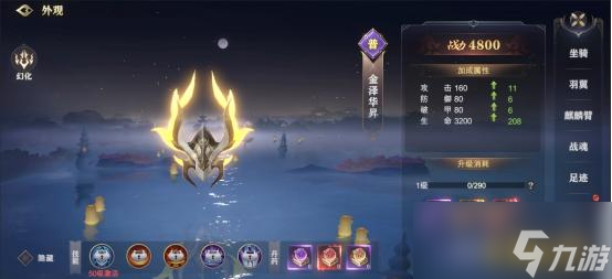 《玄影》外观系统怎么玩 外观系统玩法介绍