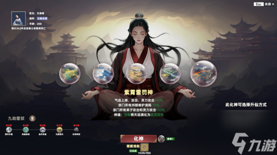 4X修仙游戏《宗门志》今日正式发售！首发享八五折