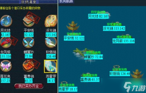《梦幻西游》五更寒副本攻略