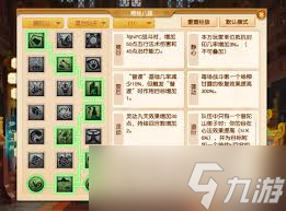 梦幻西游大改普陀山经脉怎么选