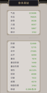 这就是江湖腿过楚无敌能出十二连环坞吗