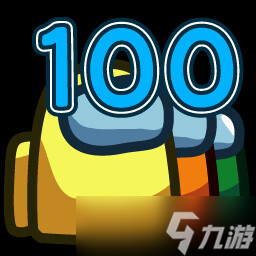 《我们之中3D》成就攻略