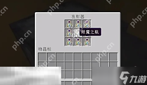 我的世界附魔之瓶怎么做 附魔之瓶获取方法汇总