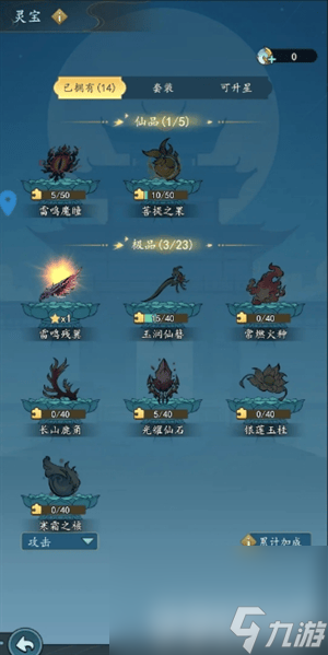 剑侠问宗新手起号攻略技巧 快速提升战力方法