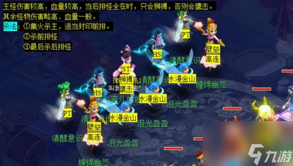 《梦幻西游》一斛珠副本攻略