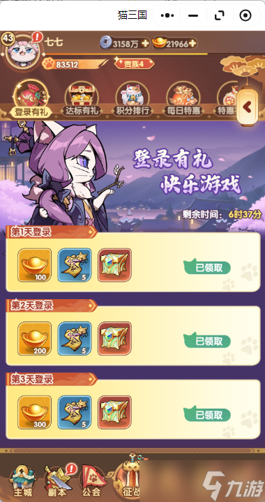 猫三国常驻活动怎么玩？