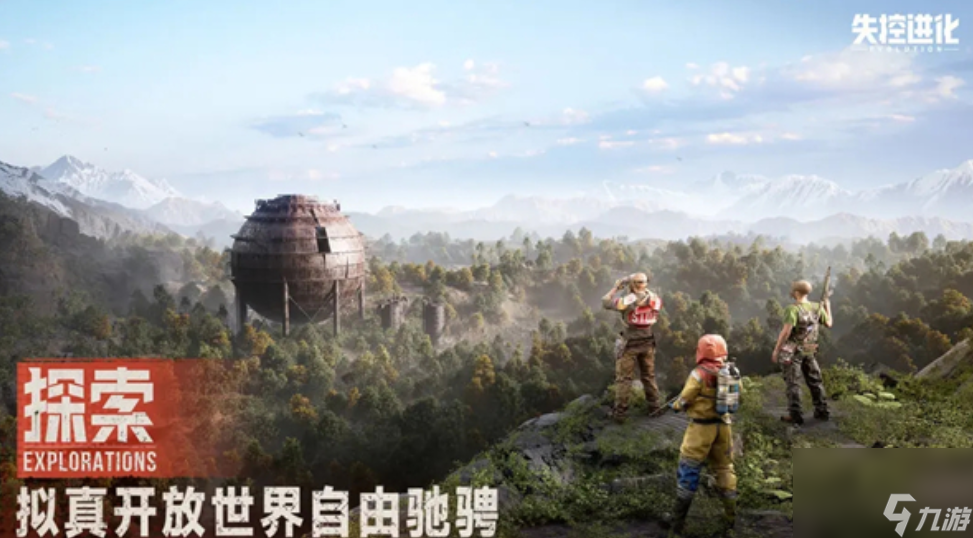 失控进化火箭基地探索攻略