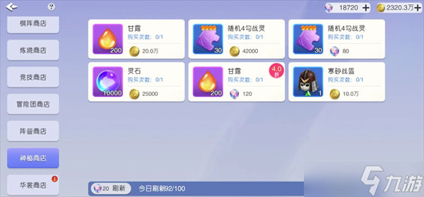 元气唤灵师角色推荐及玩法详解