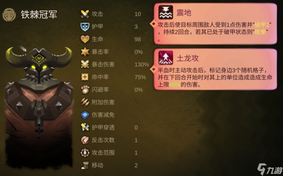 《時(shí)空之歌》Boss隱藏成就攻略