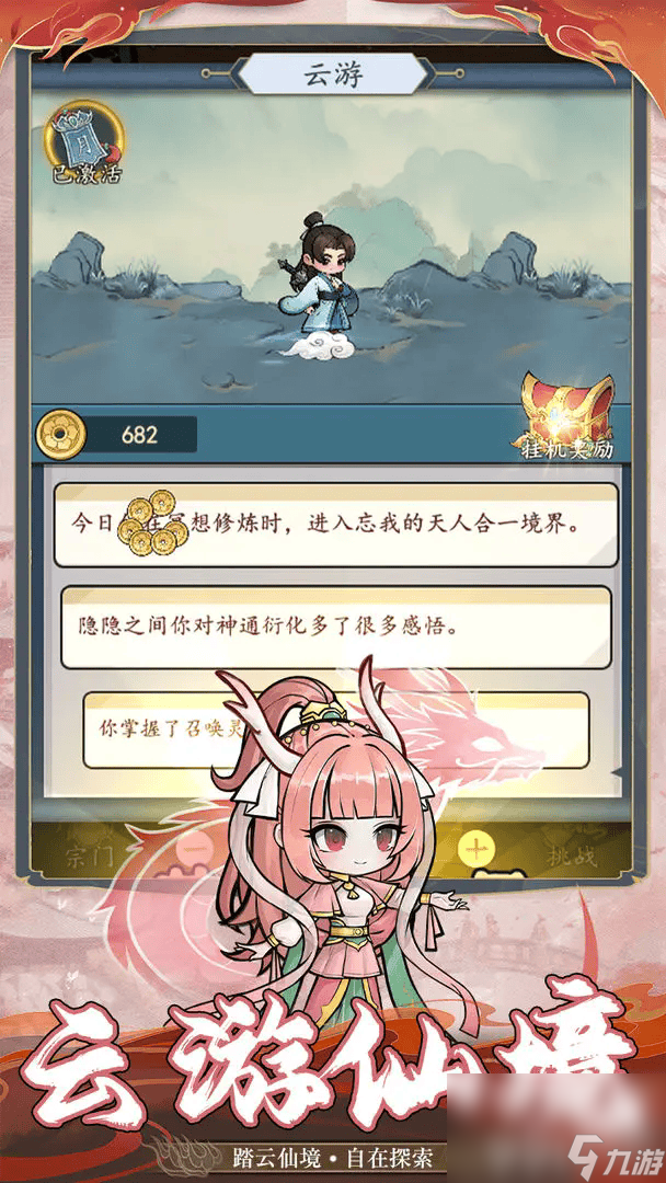 剑侠问宗新手起号攻略技巧 快速提升战力方法