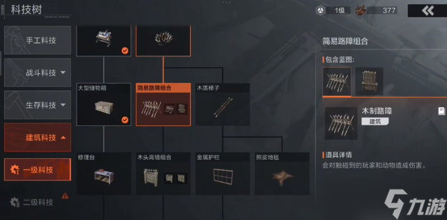 失控进化科技树怎么解锁-科技树解锁攻略